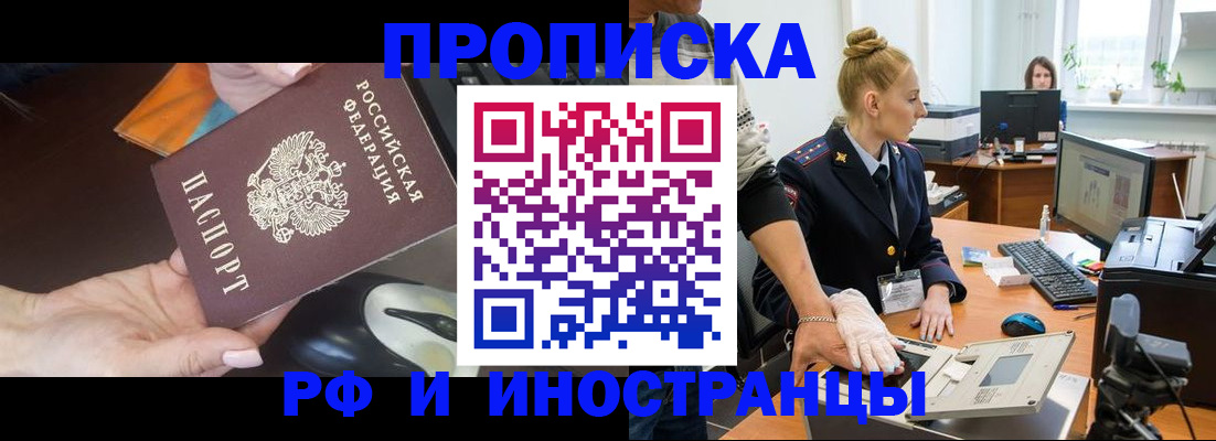 временная регистрация для школы в Нюрбе